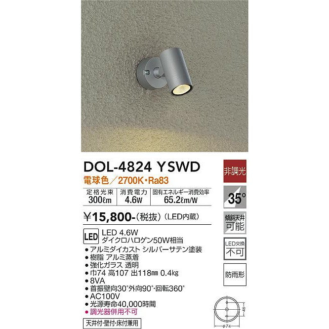 OUTDOOR LIGHT