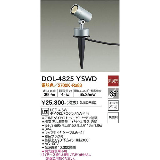 OUTDOOR LIGHT