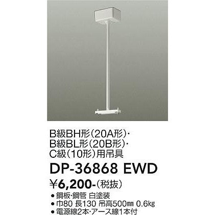 高輝度避難口誘導灯　吊具