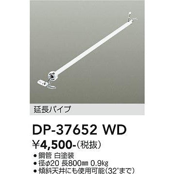 オプションパイプ　延長パイプ