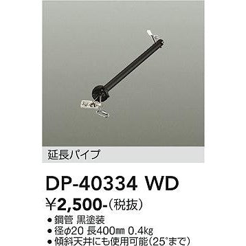 オプションパイプ　延長パイプ