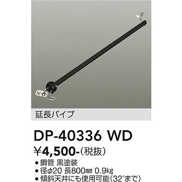 オプションパイプ　延長パイプ