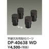 竿縁天井取付用パーツ