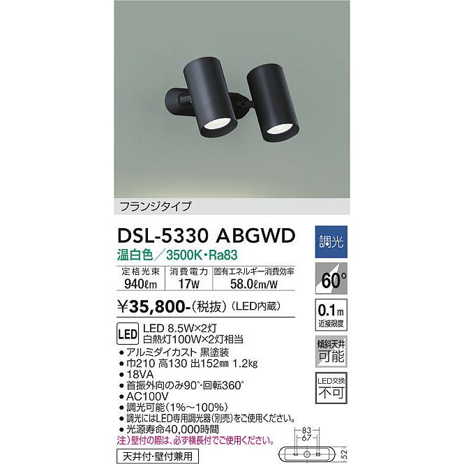 人感センサー付ダウンライト