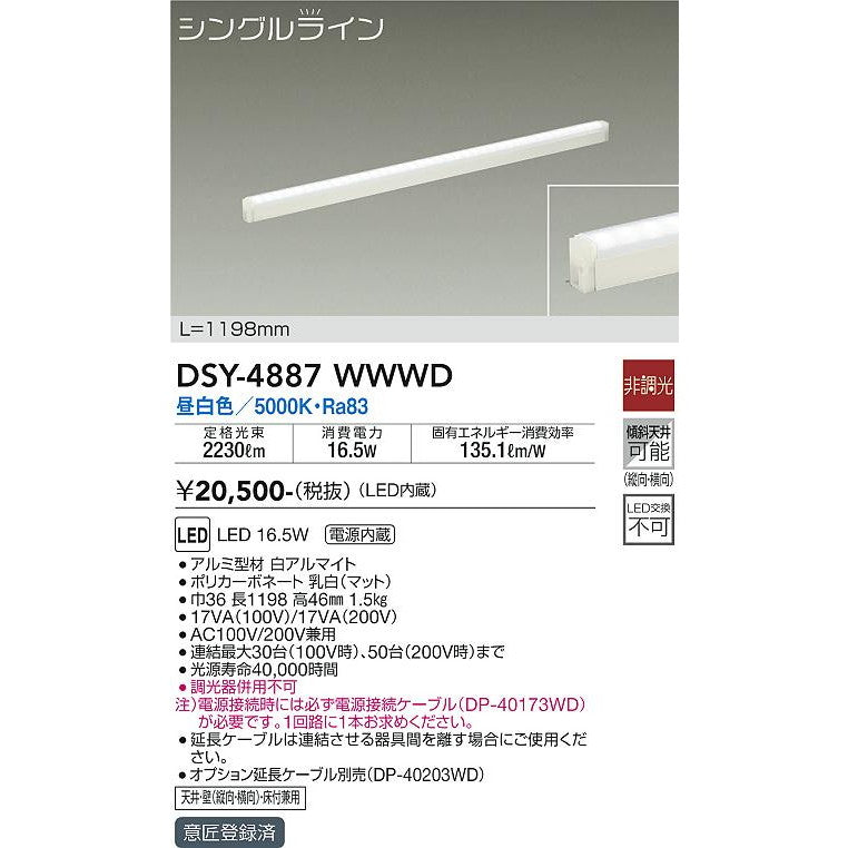 LED専用調光器　非調光