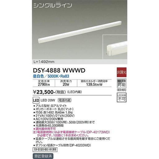 LED専用調光器　非調光