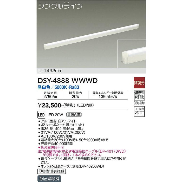 LED専用調光器　非調光
