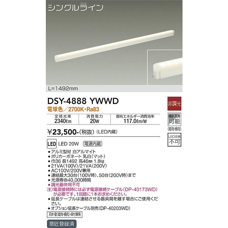 LED専用調光器　非調光