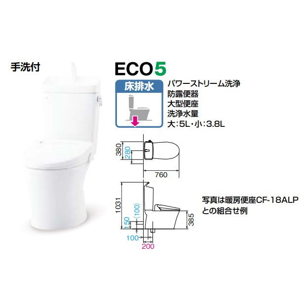 アメージュ便器＋タンクセット　BC-Z30S＋DT-Z380N/BN8　オフホワイト　ハイパーキラミック　床排水（Sトラップ）　手洗付　寒冷地・ヒーター付き便座　水抜き併用方式　排水芯200タイプ