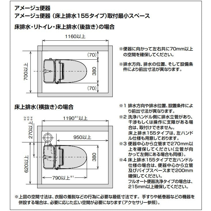 アメージュ便器＋タンクセット　BC-Z30S＋DT-Z380N/BN8　オフホワイト　ハイパーキラミック　床排水（Sトラップ）　手洗付　寒冷地・ヒーター付き便座　水抜き併用方式　排水芯200タイプ