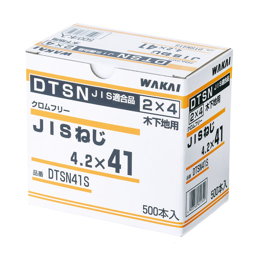 DTSN　500本入 金　41mm　DTSN41S