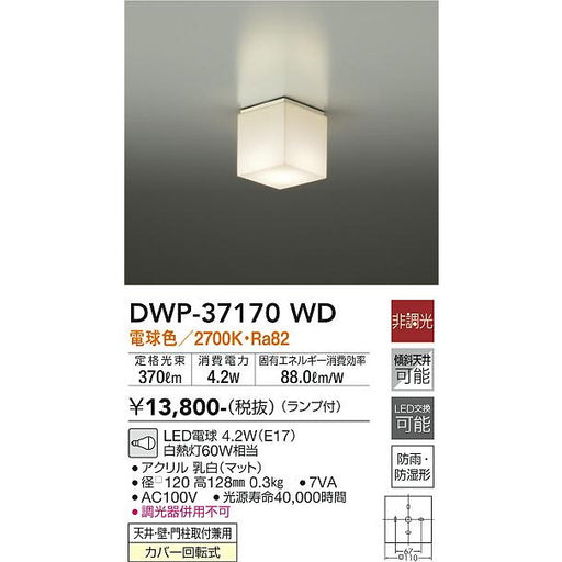 OUTDOOR LIGHT