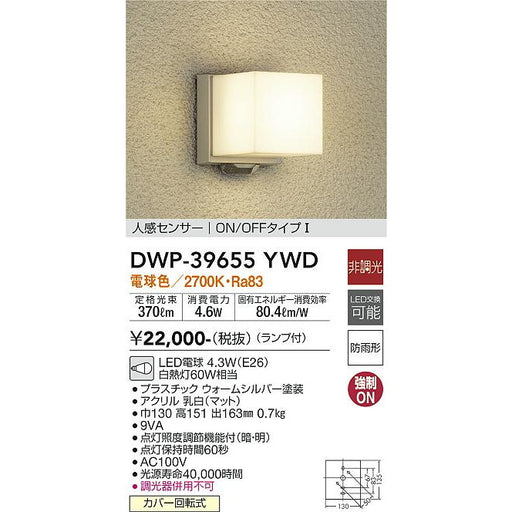 OUTDOOR LIGHT