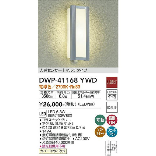 OUTDOOR LIGHT