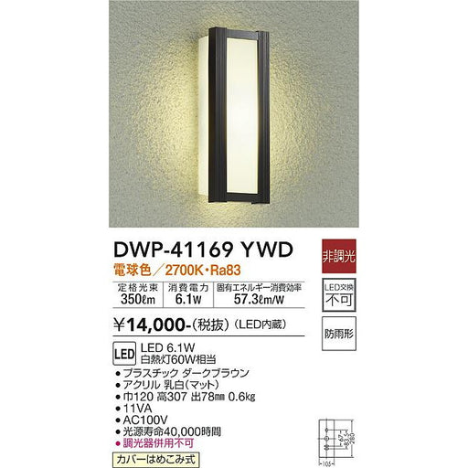 OUTDOOR LIGHT