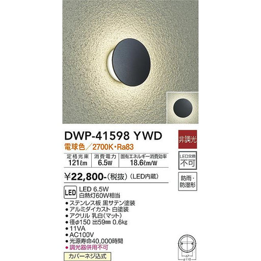OUTDOOR LIGHT