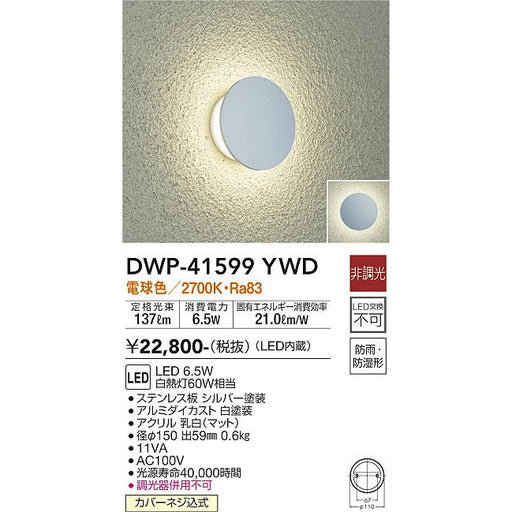 OUTDOOR LIGHT