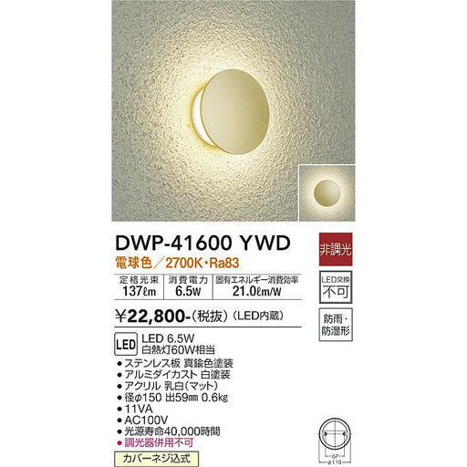 OUTDOOR LIGHT