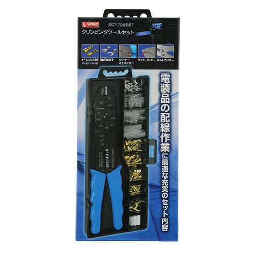Ｅ－Ｖａｌｕｅ ECT-706SET クリンピングツールセット