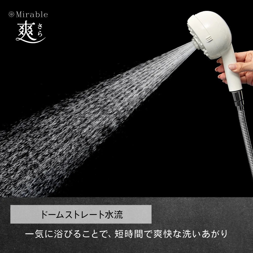 【4/26新発売】世代別ミラブルエイジングシリーズ　～30歳におすすめ　Mirable 爽（さら）　ウルトラファインバブルシャワーヘッド