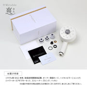 【4/26新発売】世代別ミラブルエイジングシリーズ　～30歳におすすめ　Mirable 爽（さら）　ウルトラファインバブルシャワーヘッド