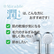【4/26新発売】世代別ミラブルエイジングシリーズ　25～45歳におすすめ　Mirable 潤（うる）　ウルトラファインバブルシャワーヘッド
