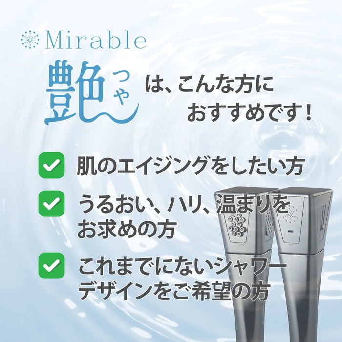 4/26新発売】世代別ミラブルエイジングシリーズ 45歳～に