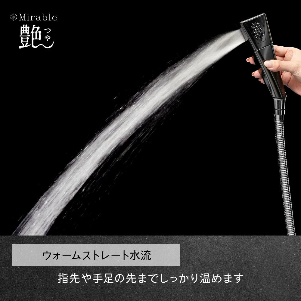 【4/26新発売】世代別ミラブルエイジングシリーズ　25歳～におすすめ　Mirable 艶（つや）　ウルトラファインバブルシャワーヘッド
