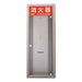 消火器ボックス（全埋込）Ｍ扉付メタリックグレー