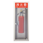 消火器ボックス（全埋込）Ｍ扉付シルバーグレー