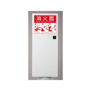 消火器表示プレート（Ｌ）蓄光式