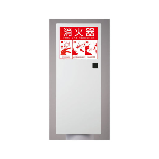消火器表示プレート（Ｌ）蓄光式