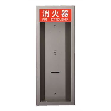 消火器ボックス（半埋込）Ｍメタリックグレー