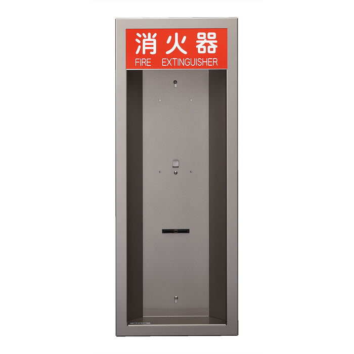 消火器ボックス（半埋込）Ｍメタリックグレー