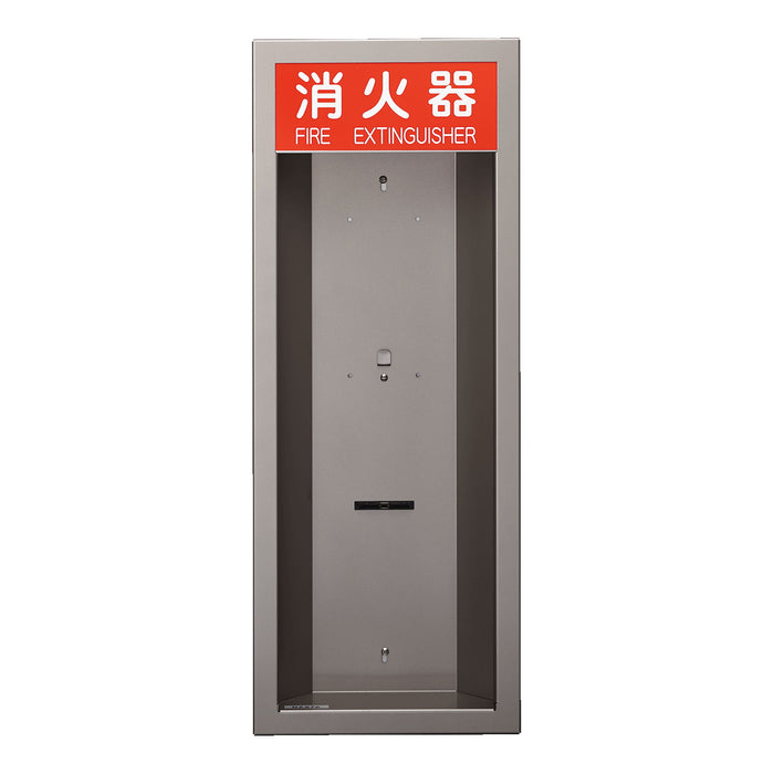 消火器ボックス（半埋込）Ｍメタリックグレー