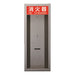 消火器ボックス（半埋込）Ｍメタリックグレー