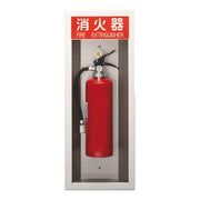 消火器ボックス（半埋込）Ｍシルバーグレー