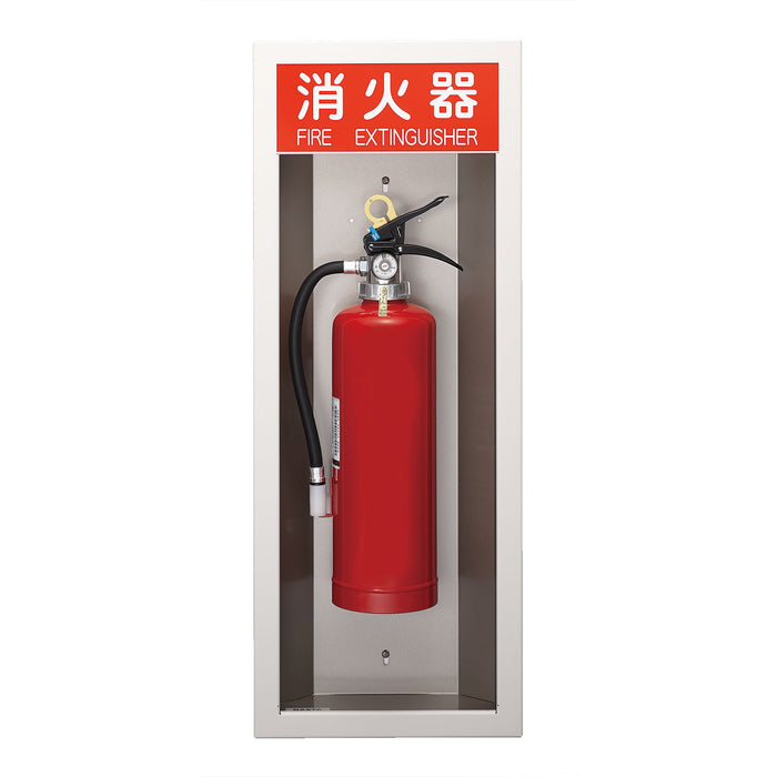 消火器ボックス（半埋込）Ｍシルバーグレー
