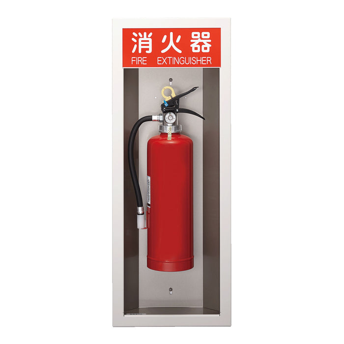 消火器ボックス（半埋込）Ｍシルバーグレー