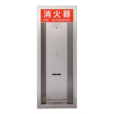 消火器BOX半埋込タイプ ステンレスＭクリアー