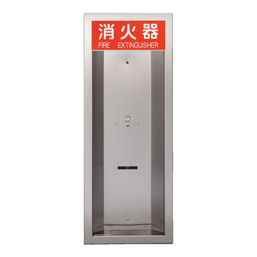 消火器BOX半埋込タイプ ステンレスＭクリアー