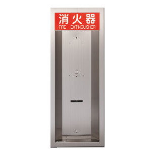 消火器BOX半埋込タイプ ステンレスＭクリアー