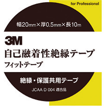 3M 自己融着性絶縁テープ™ フィットテープ