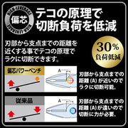 【黒金】3020N-225BG フジ矢偏心パワーペンチ(バリ処理機能付き)  225mm