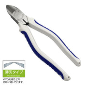 361HG150 ビクター強力ニッパ薄刃　(エラストマーカバー付)150mm