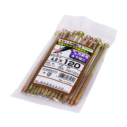 4カット内装ビス 袋入り