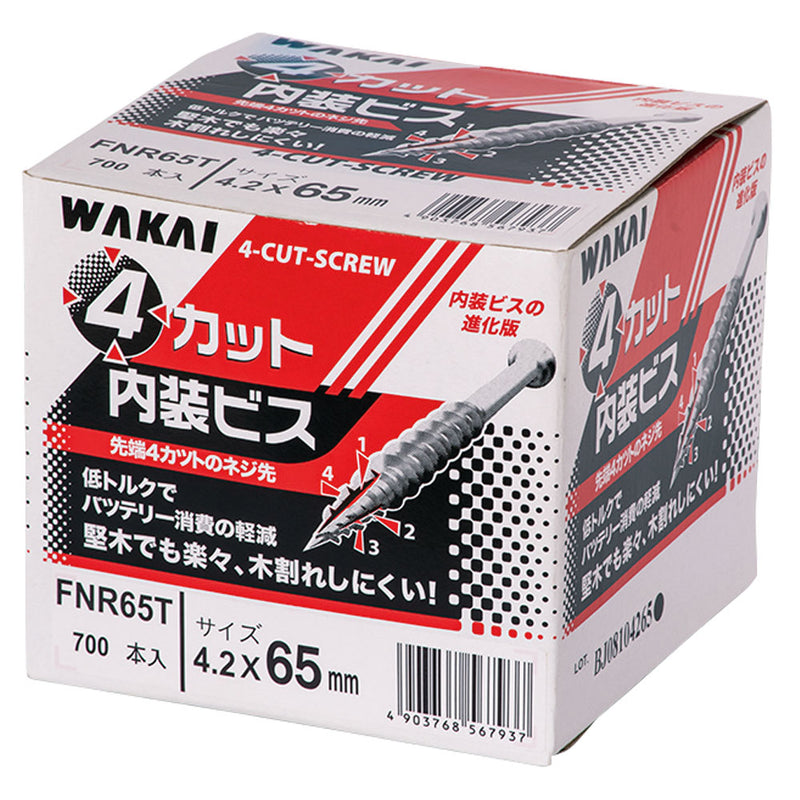 4カット内装ビス 徳用箱 65mm（700本入）FNR65T