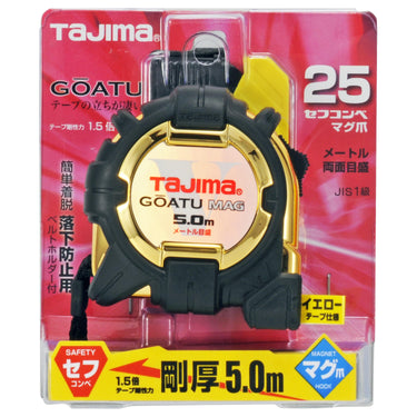 剛性力1.5倍の剛厚テープ　剛厚G3 25mm幅5.0m セフマグ