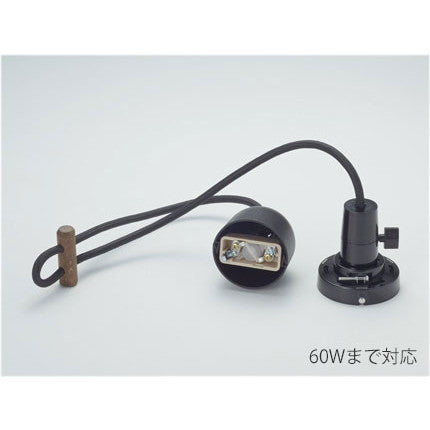 コード吊キーソケットⅡ41