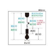 浪漫灯40W70cmGR 電球ナシ